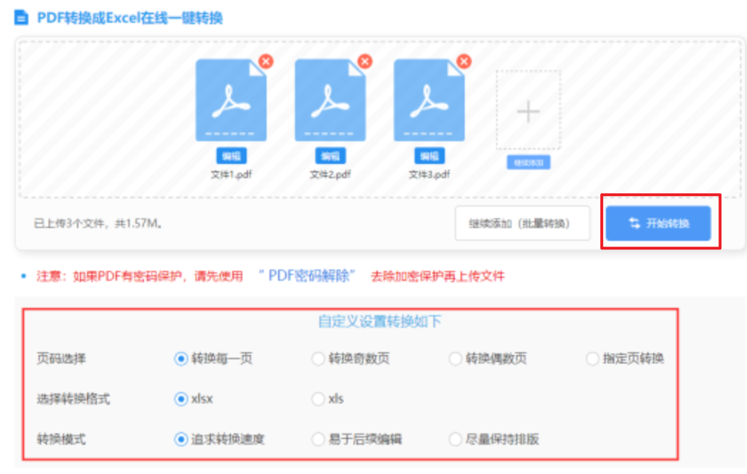 168官网入口下载使用讲解 - 开始转换