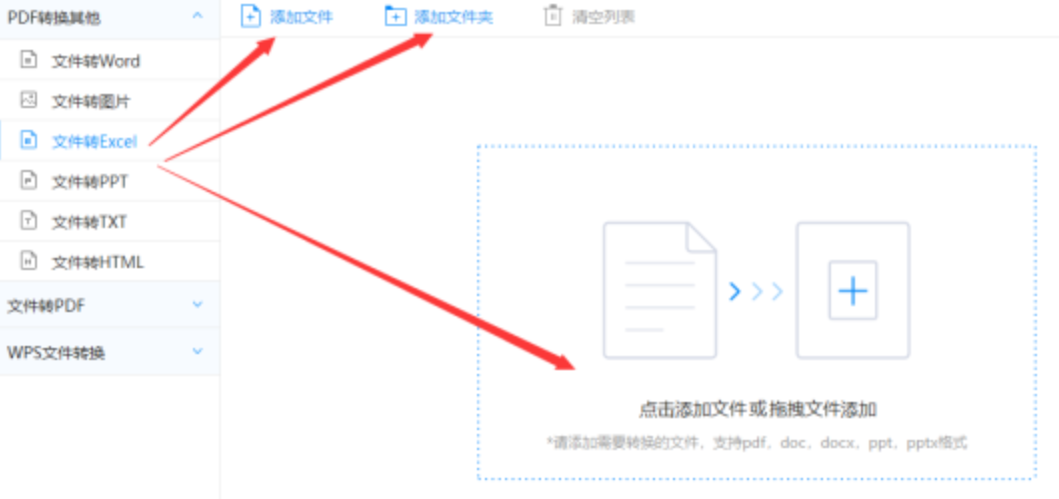 168官网入口下载使用讲解 - 选择文件格式